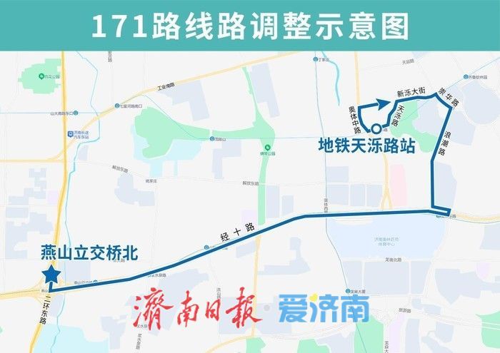 强化与地铁接驳 3月1日起，济南公交117路、171路、BRT9号线优化调整部分运行路段