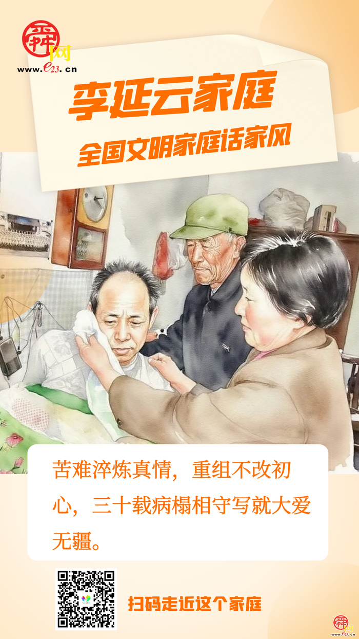 漫绘｜全国文明家庭话家风