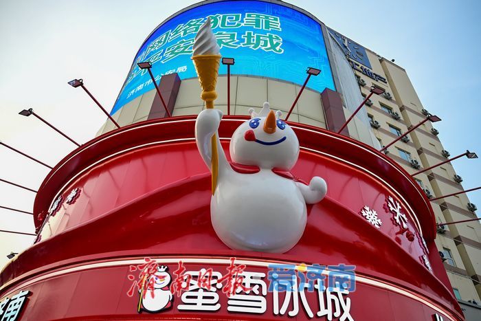 “雪王”招手泉城！蜜雪冰城济南旗舰店升级开业