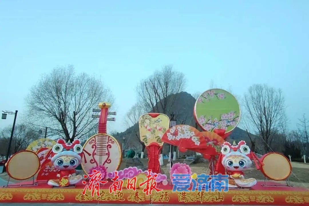 “泉”在济南过大年｜“一城山色·登山打卡”登高贺岁闹新春