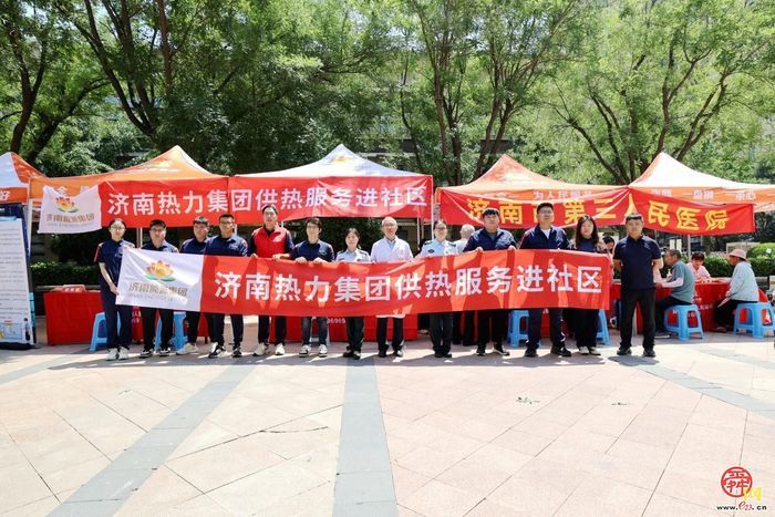 【党建引领】医企联动进社区 济南能源集团联合济南市第三人民医院开展进社区服务活动