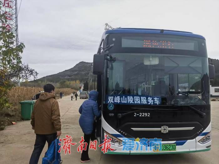 寒衣寄思，专线暖心 济南公交开通双峰山祭扫专线