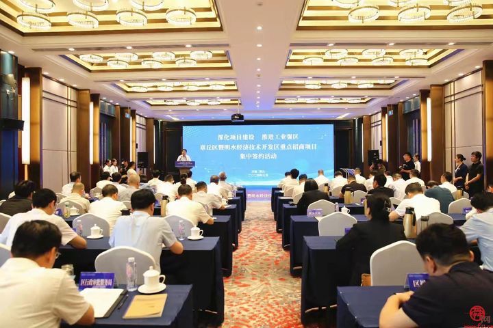 章丘：12个项目集中签约，工业强区再添新动能！