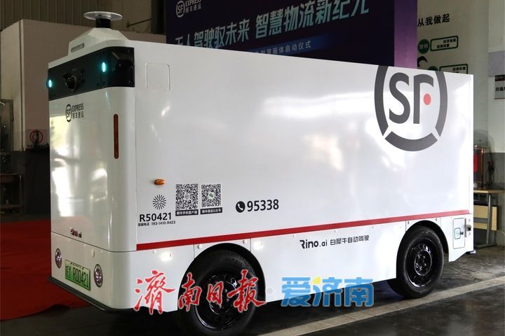 济南首批25辆无人快递车正式上路