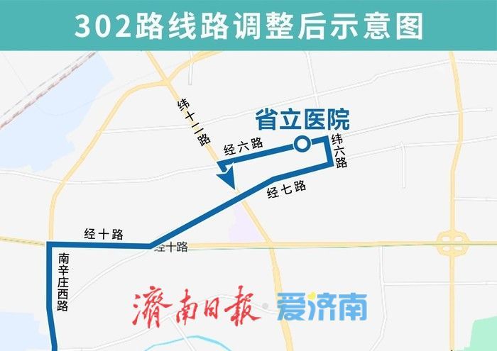 配合纬二路跨铁路天桥施工，济南K4路等14条公交线路将调整运行路段