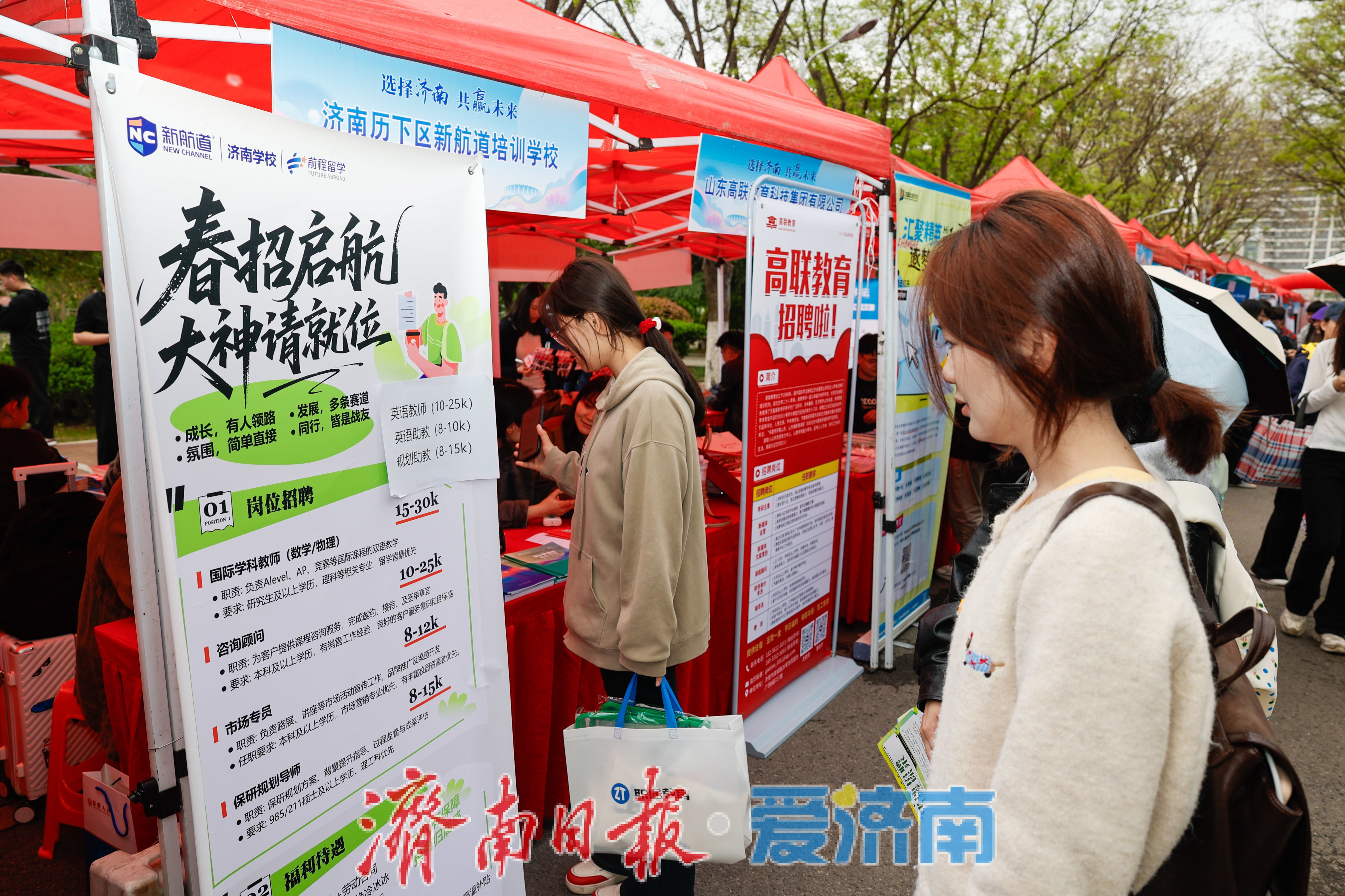 “选择济南 共赢未来”2026年驻济高校招聘会暨山东政法学院法律专场招聘会举办