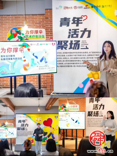 济南市开展“为你撑伞”艺术疗愈沙龙活动——“行走的市集”助力青少年成长