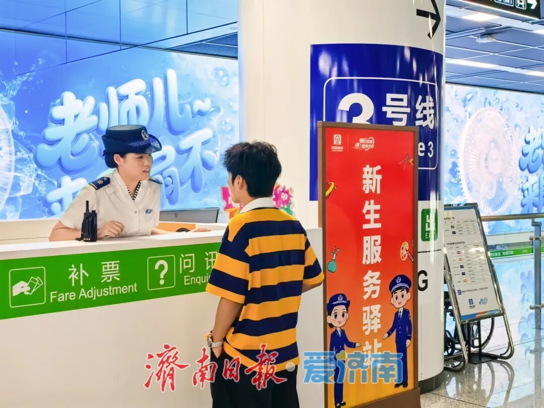 免费+延时+接驳车直达！开学季，济南地铁全心迎“新”