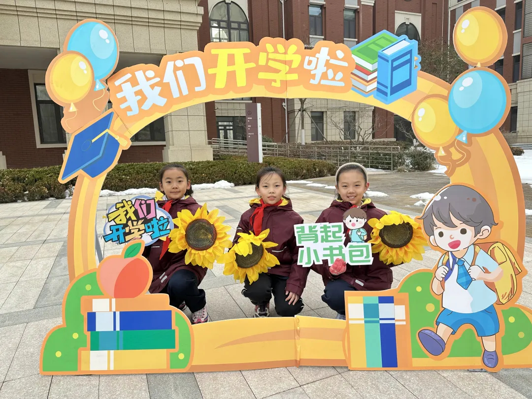 龙行龘龘新学期，前程朤朤向未来 ——玖玺小学2023-2024学年第二学期开学典礼