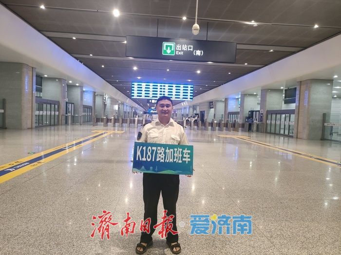 “泉”在济南过暑假 济南公交力保深夜来济旅客顺利出行​