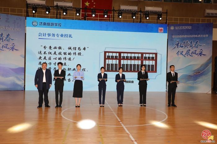 济南旅游学校举办“礼赞青春 仪展风采”礼仪文化节