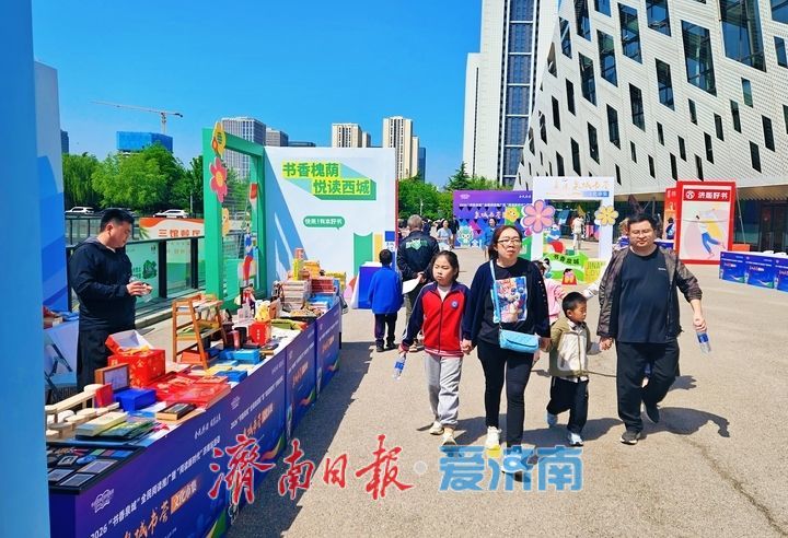 书香润泉城 市集觅新知 市民花式打卡泉城书荟文化市集