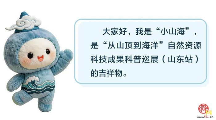 &ldquo;从山顶到海洋&rdquo;科普巡展系列科普主题周开...