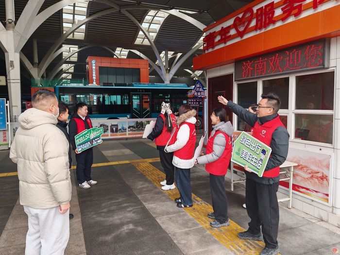 志愿红映亮回家路 济南西站公交枢纽春运服务暖泉城
