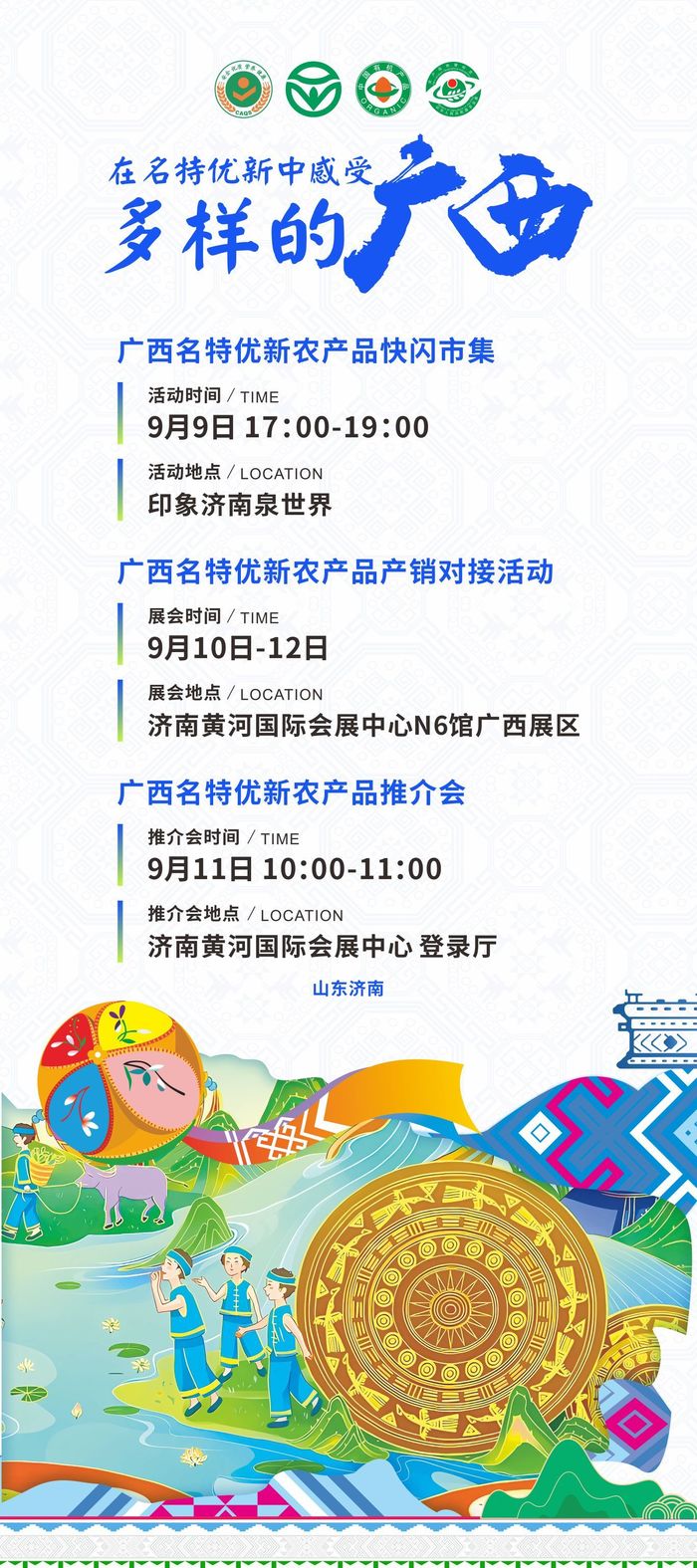 火龙果、百香果、阳光玫瑰……广西名特优新农产品来济南了