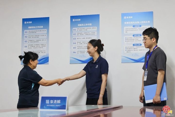 扫码维权，一键即入——济南“泉速解”上线化解消费纠纷烦心事