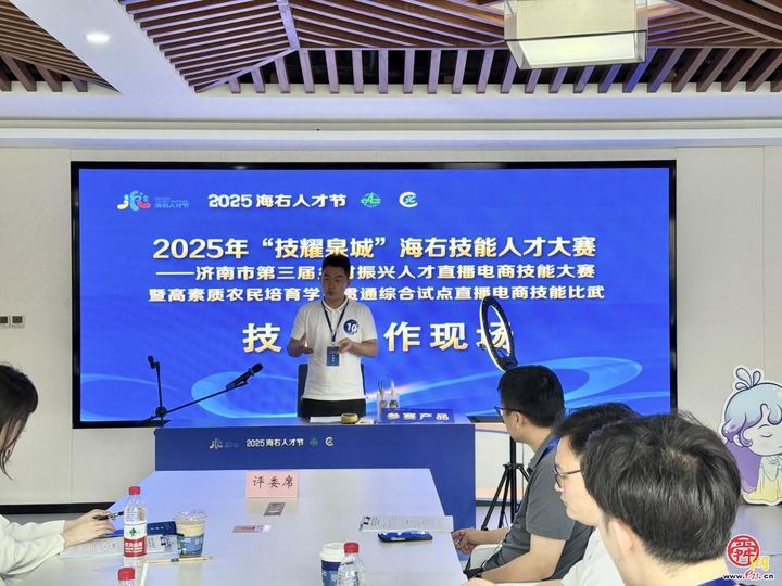 济南第三届“海右人才节”丨现场选品开播！济南市第三届乡村振兴人才直播电商技能大赛举行