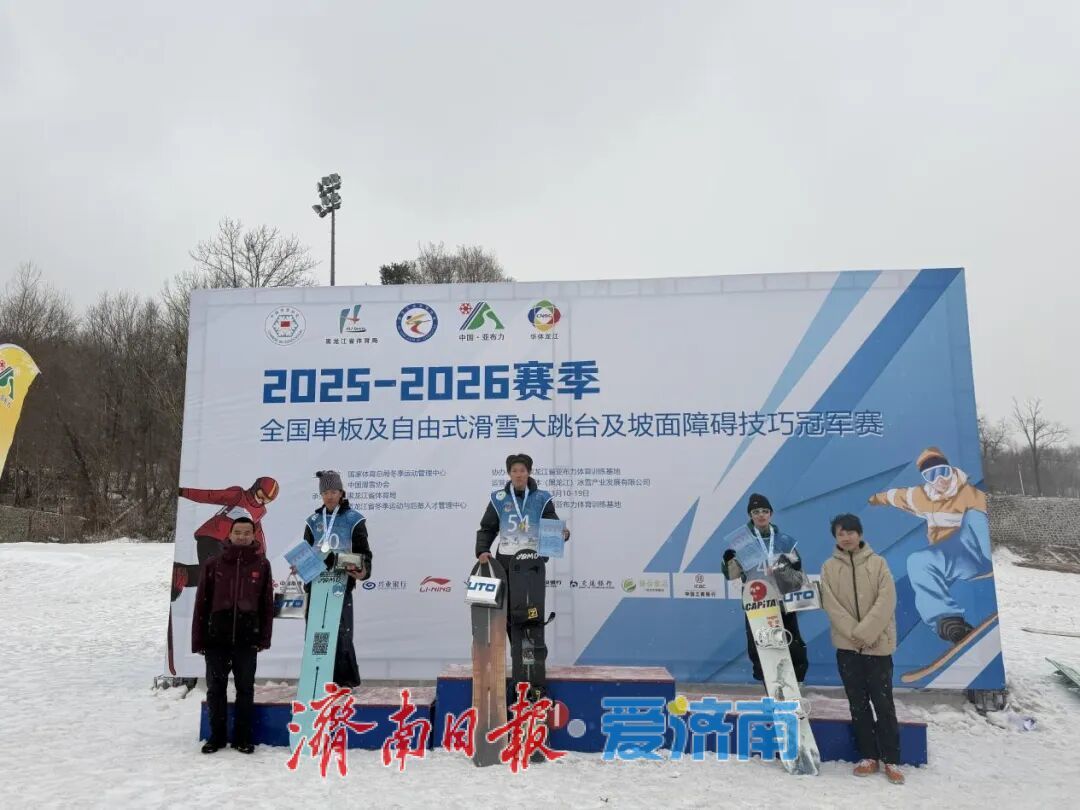 山东健儿全国雪上项目年度赛收获丰