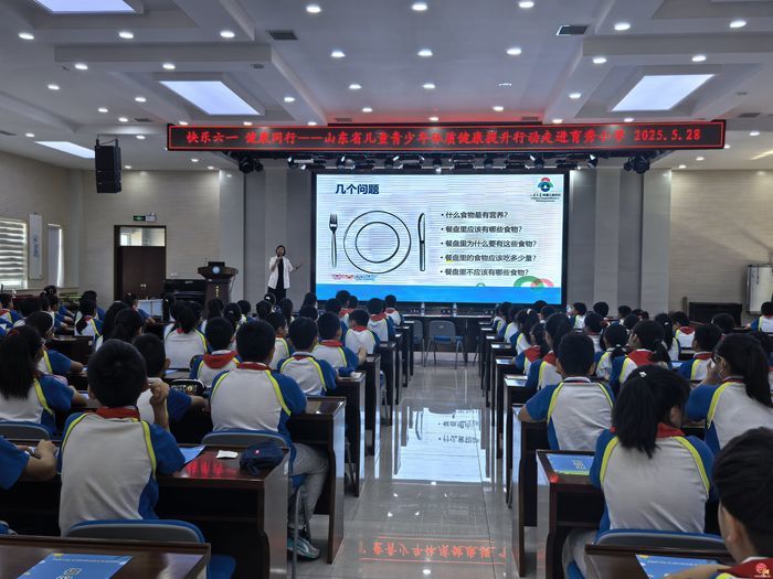 “快乐六一 健康同行”2025年山东省 儿童青少年体质健康提升行动（济南站） 暖心启幕