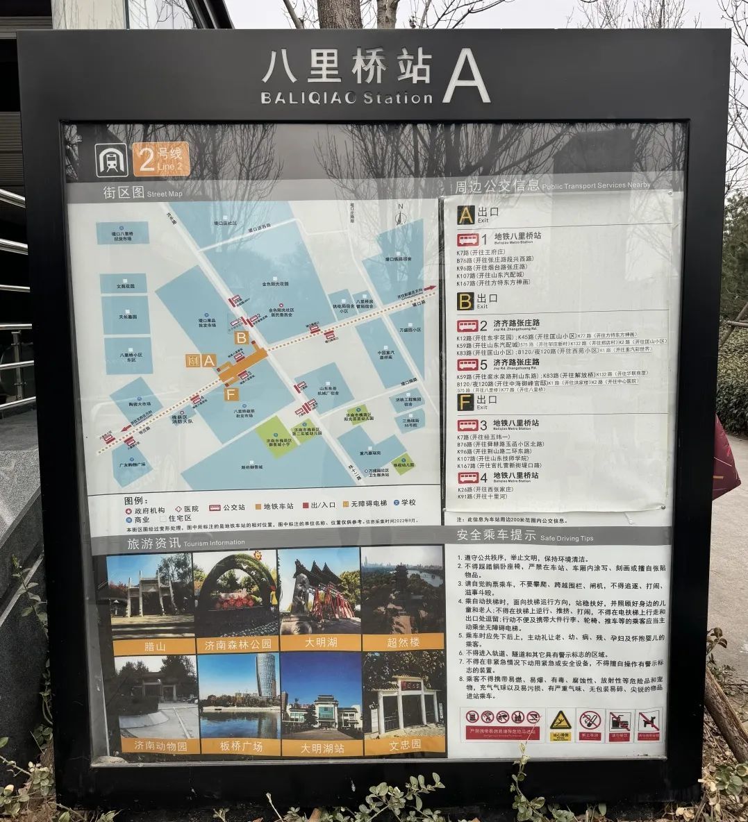 乘坐济南地铁，这些标识很有用