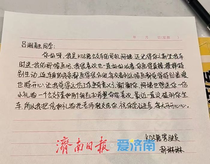 济南公交K125路：相伴二十载，一路载温情