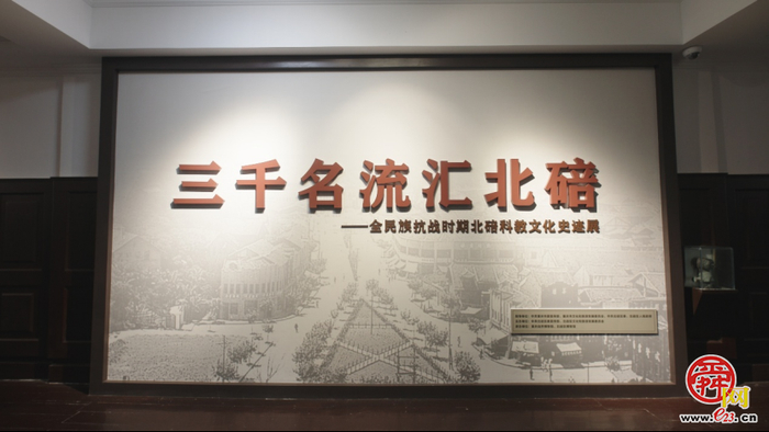 从“建起来”到“活起来”：解码北碚“百馆之城”