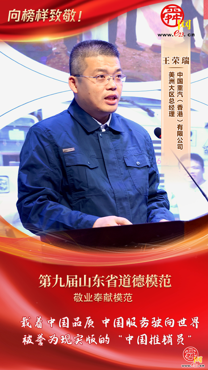 文明济南 泉绘新篇｜道德模范有话说