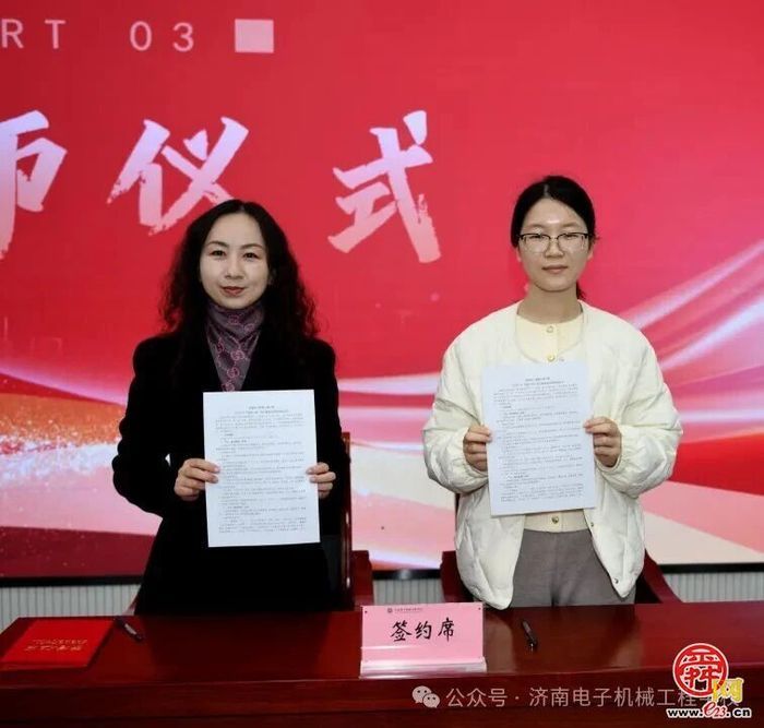 青蓝共济传薪火 师徒结对育新人——济南电子机械工程学校举行青年教师结对培养启动仪式