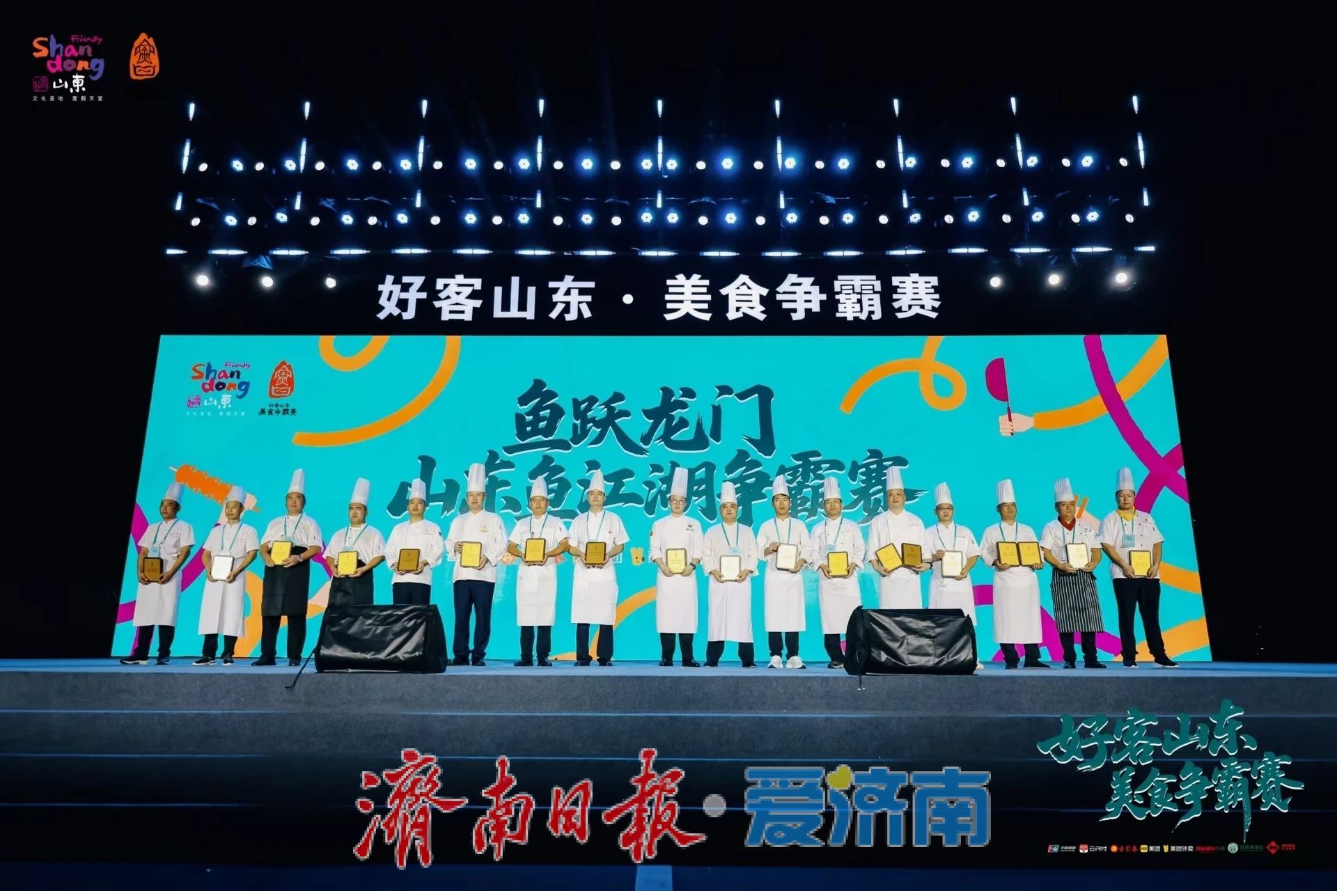 济南队强势晋级决赛！鲁A美食争霸再掀热潮