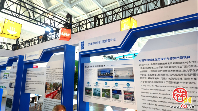 UNDP主题展区亮相2026绿博会 济南小清河治理方案获联合国点赞