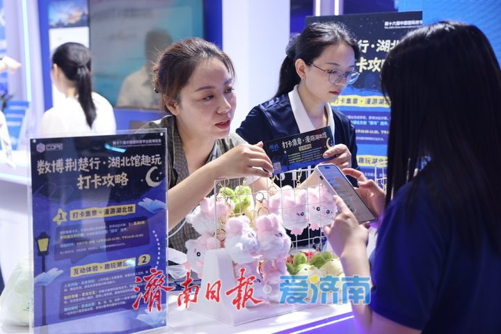 第十六届中国国际数字出版博览会在济南开幕 AI赋能展现出版新时代图景