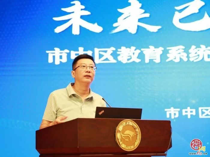 市中区教育系统学校教育数智化工作计划传达会召开