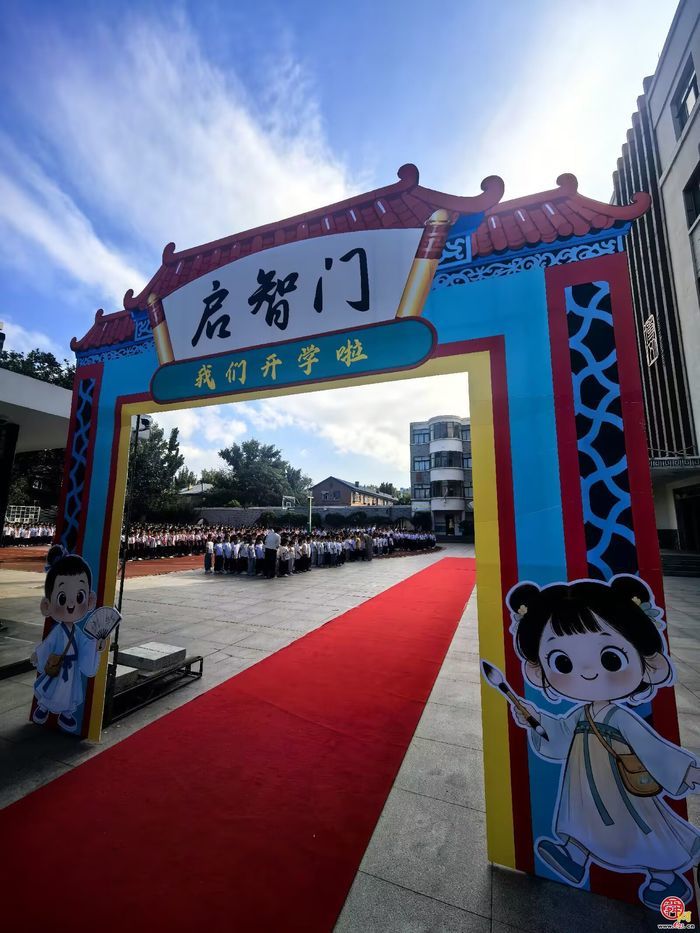 绳彩飞扬展风采 运动筑梦启新程——济南市天桥区博文学校举行主题开学典礼