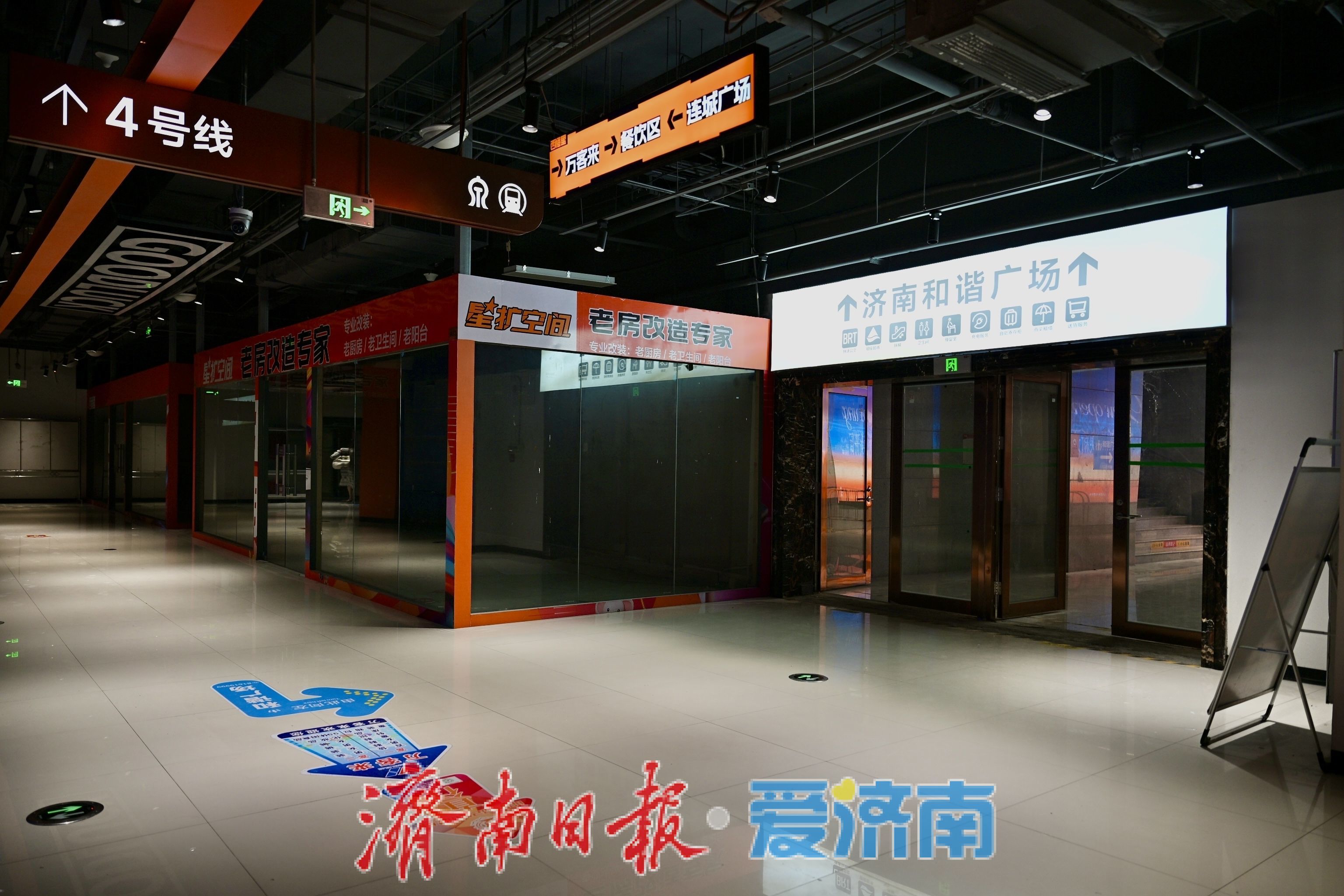 济南和谐广场与轨道交通4号线五里牌坊站成功“牵手”