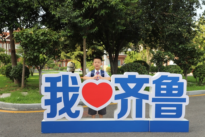 一年级，集合！齐鲁学校一年级新生入学记