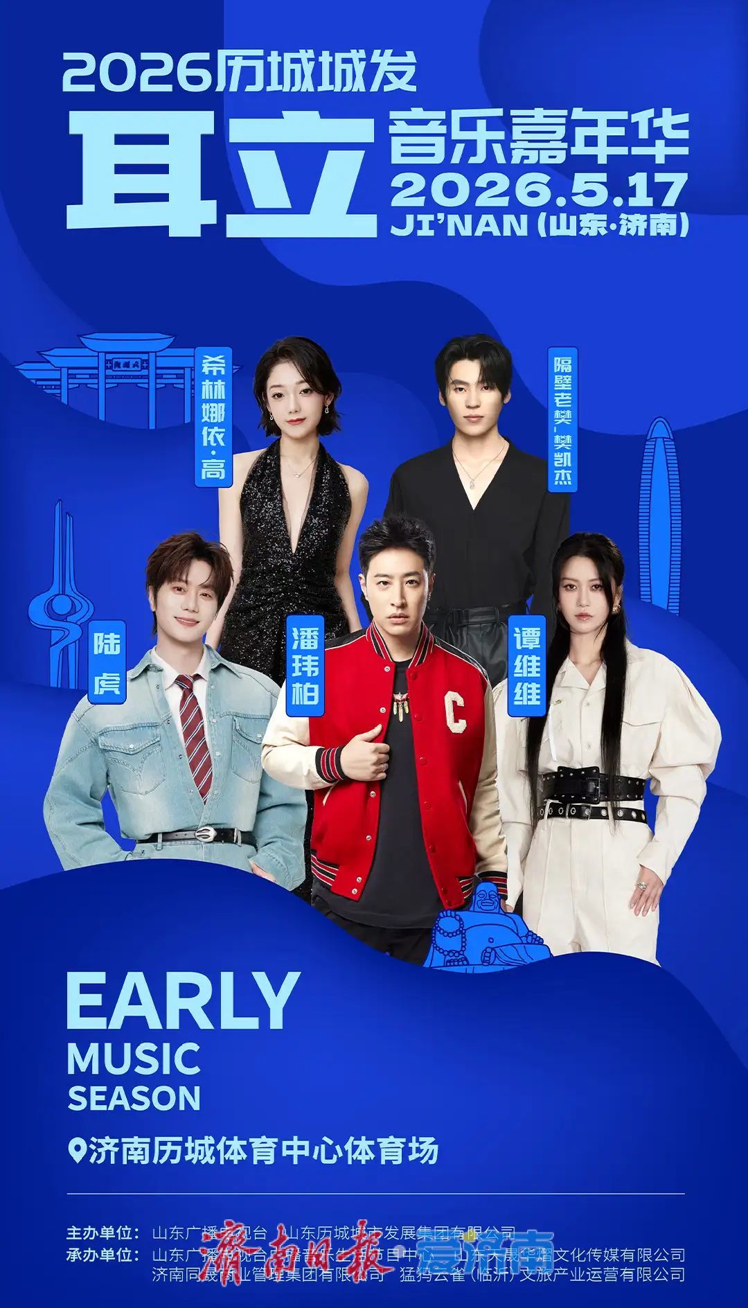 观球赛、赏音乐，请您坐地铁直达