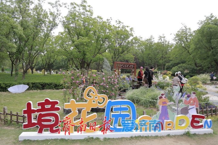 一年四季 泉在济南｜游园赏花过“五一” 缤纷花海引客来