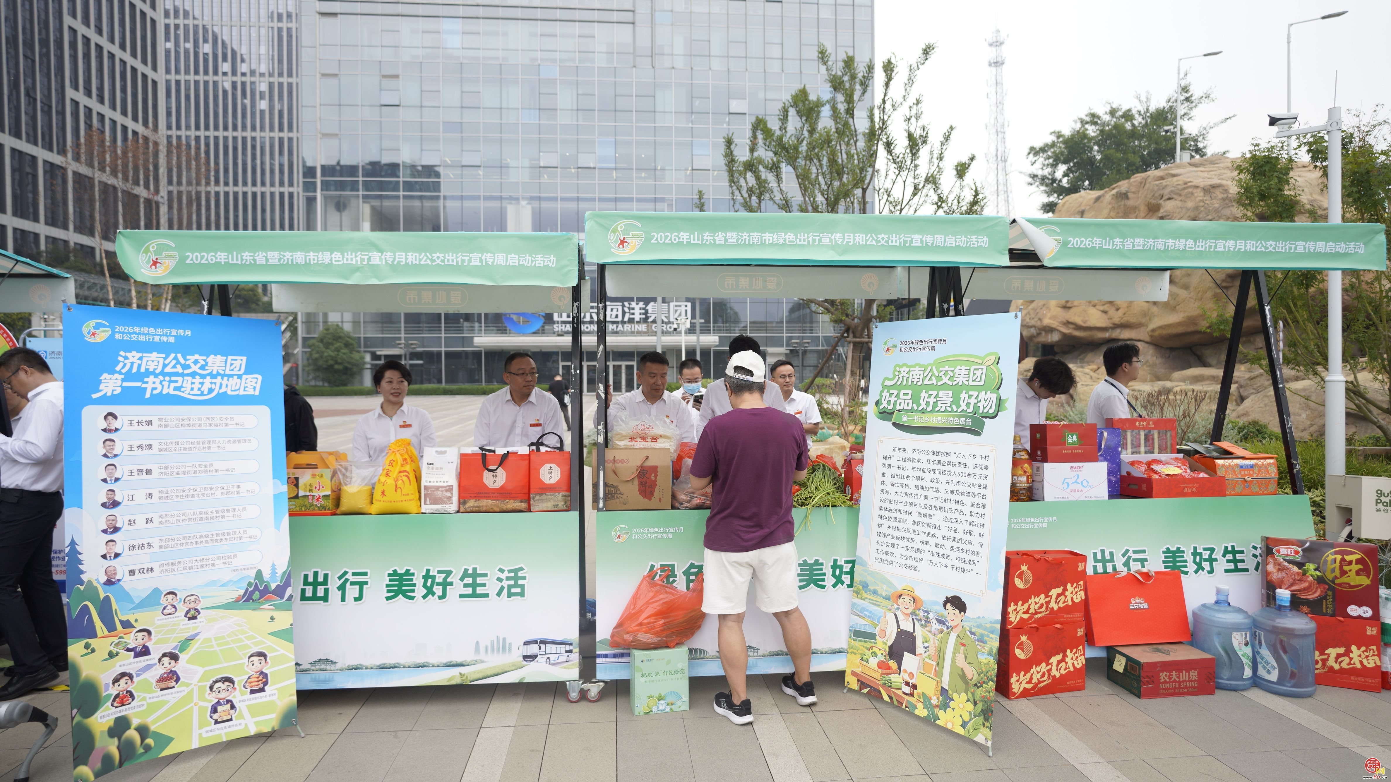 2026年山东省暨济南市绿色出行宣传月和公交出行宣传周启动