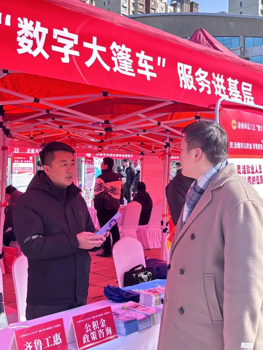 济南市创新制度机制 积极将灵活就业人员纳入住房公积金保障