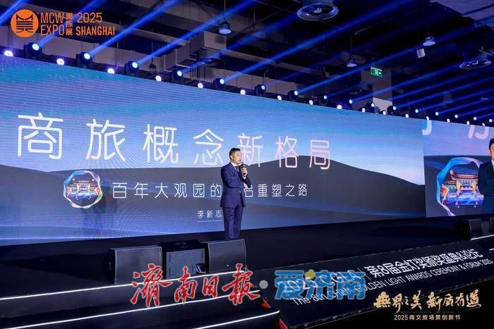 百年老商场焕发新生！济南欧亚大观园荣获两项行业大奖