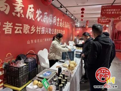 村社书记携手直播，农广优品年货大集绘就乡村振兴新图景