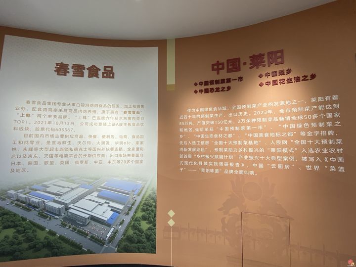 “云话山东”走进烟台