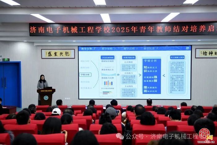 青蓝共济传薪火 师徒结对育新人——济南电子机械工程学校举行青年教师结对培养启动仪式