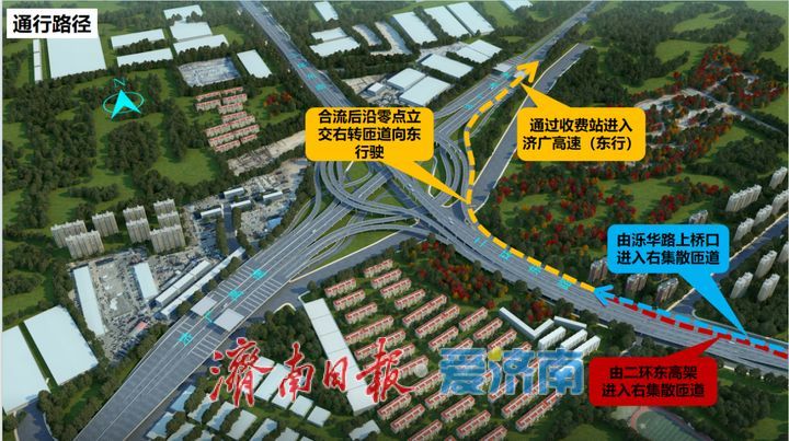 济南零点立交将临时放开一条匝道通行，详情看这里