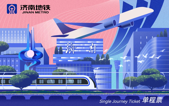 惊艳！济南3号线二期主题票卡首批征集作品来啦