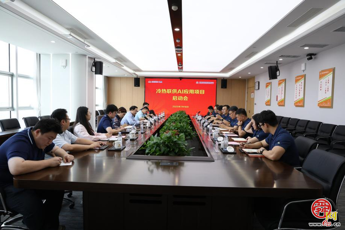 “数”造新动能  解锁新增长   济南市冷热联供大数据赋能高质量发展新格局