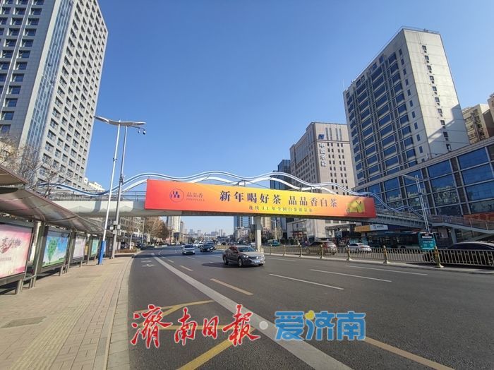 实用与颜值兼具！经十路这处过街天桥改造收尾 市民已可便捷通行