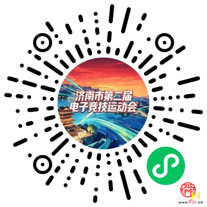 泉在济南竞聚潮燃！2026年济南市第二届电子竞技运动会即将正式启动