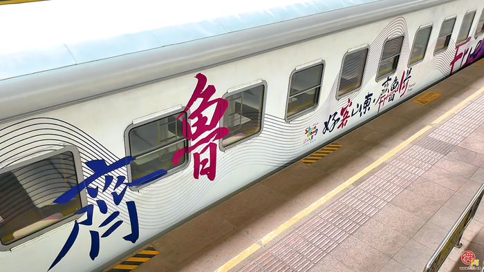 童趣六一嗨翻天，齐鲁一号乐满旅途！