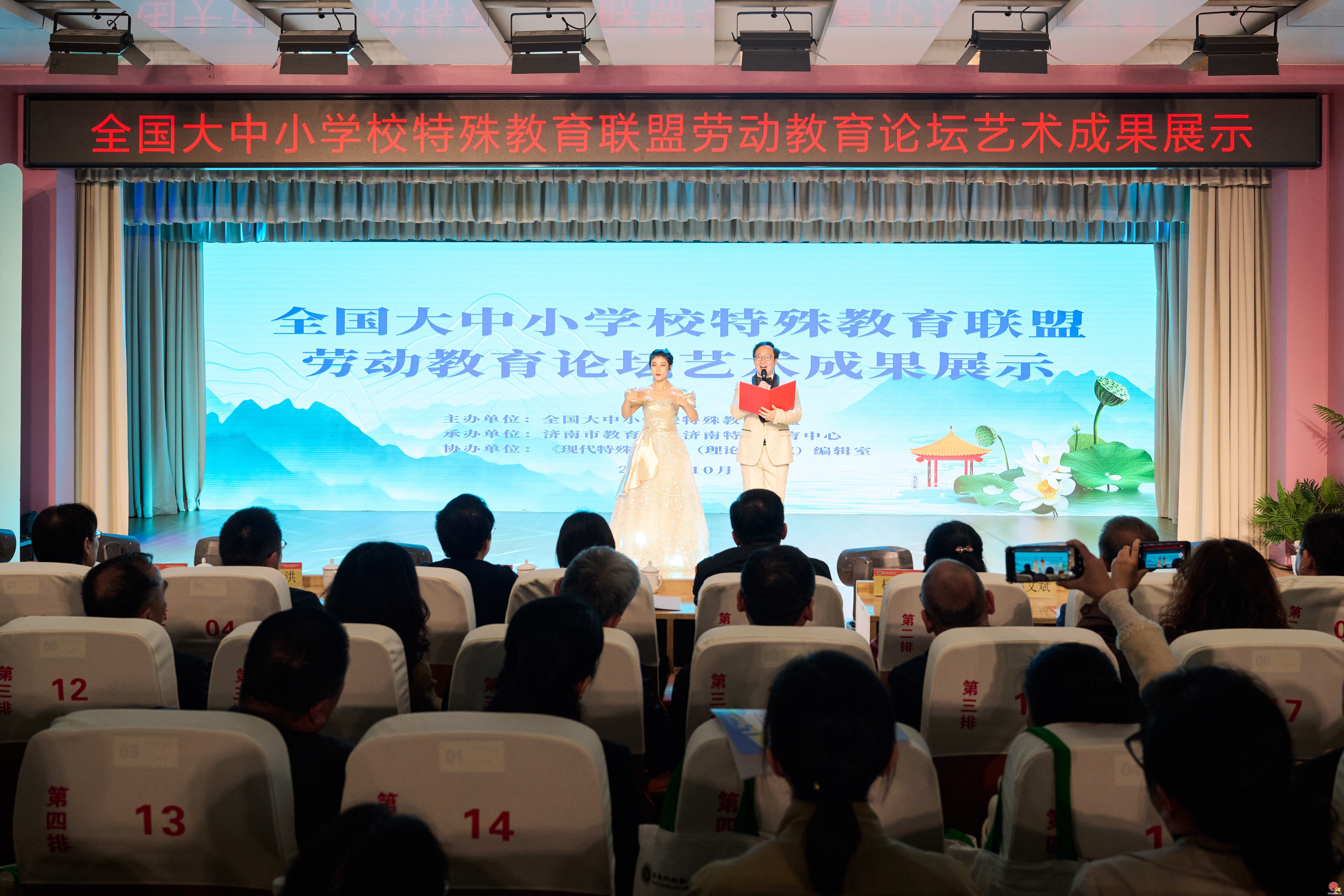 全国大中小学校特殊教育联盟劳动教育论坛在济南成功举办